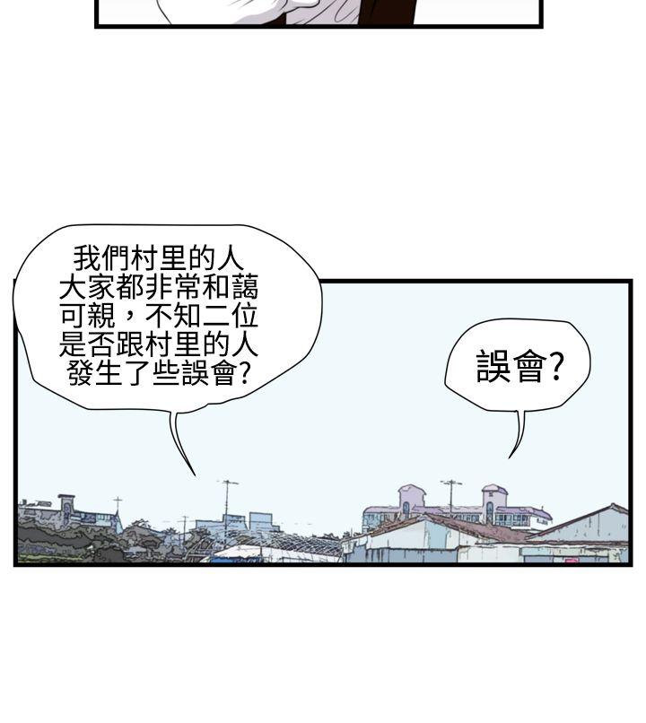 韩国污漫画 暴徒 第17话 4