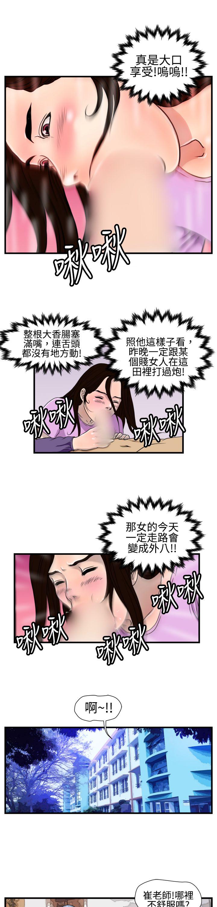 暴徒  第17话 漫画图片11.jpg