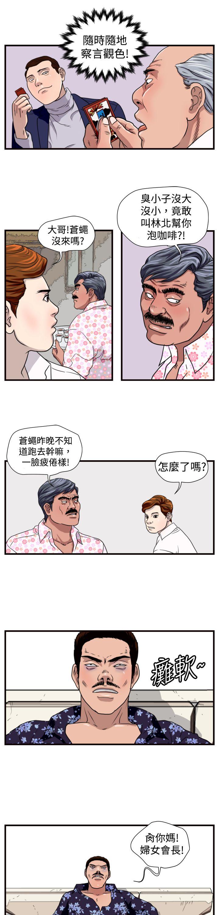 暴徒  第18话 漫画图片10.jpg