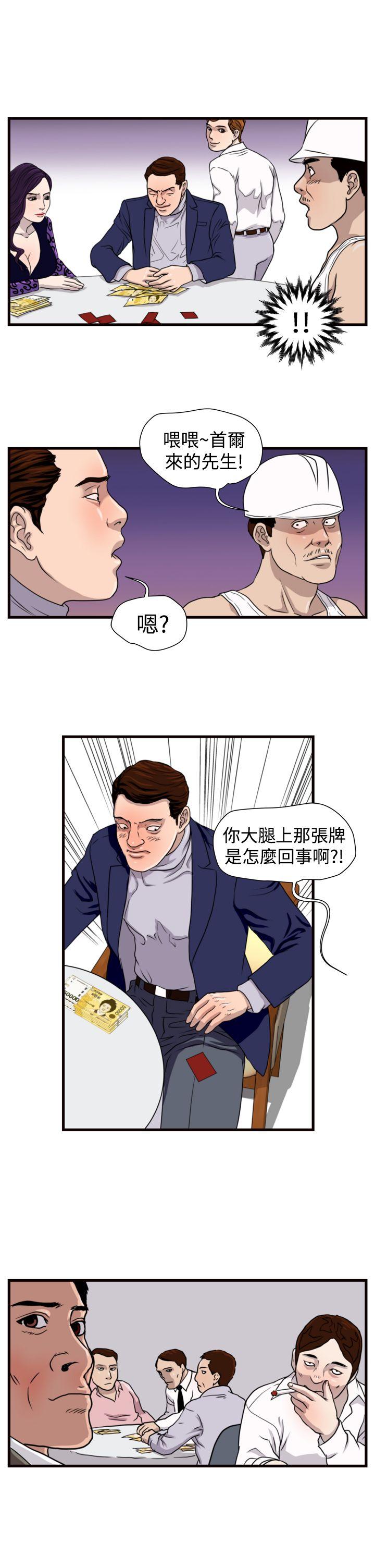韩国污漫画 暴徒 第18话 18