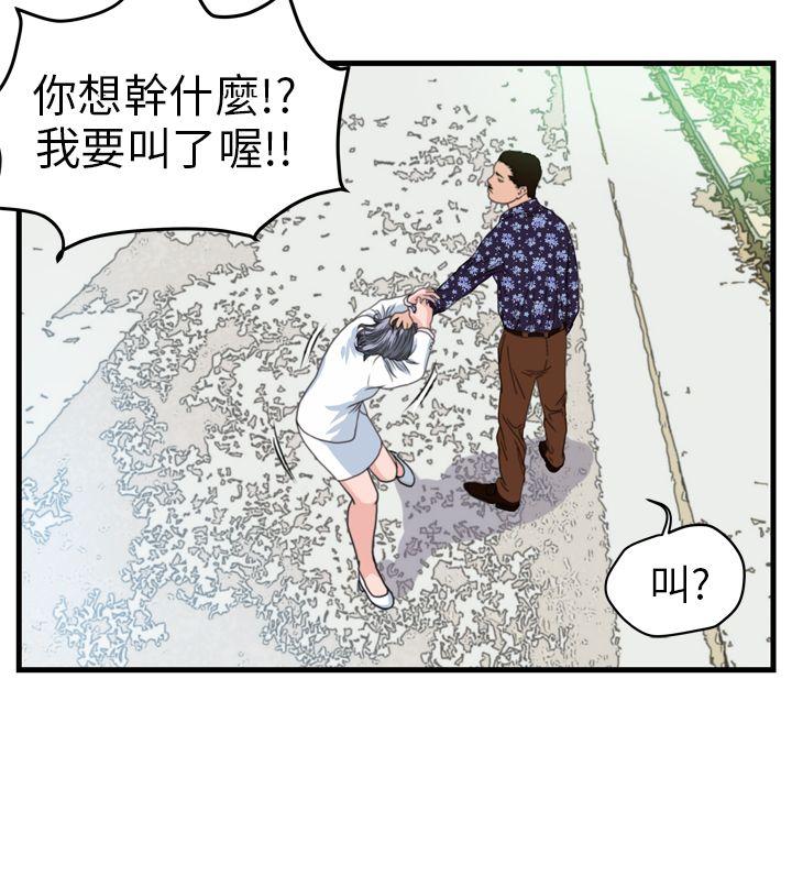 韩国污漫画 暴徒 第1话 9