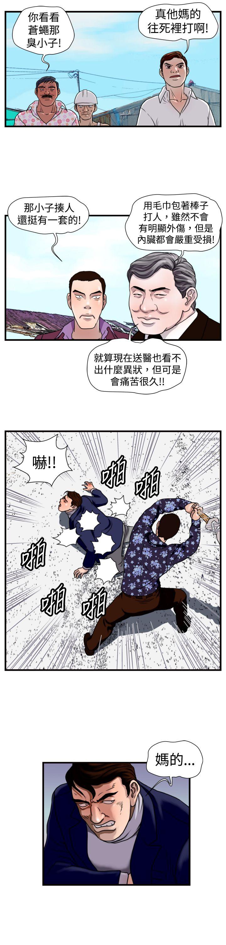 暴徒  第19话 漫画图片12.jpg