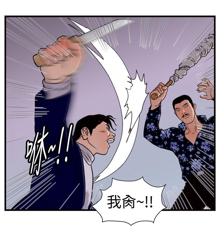 暴徒  第19话 漫画图片13.jpg