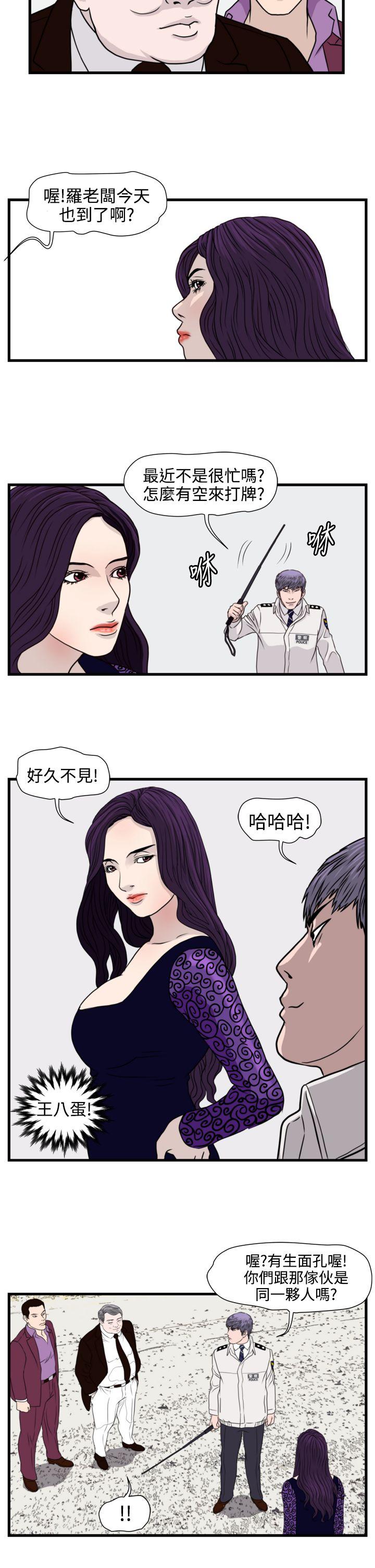 韩国污漫画 暴徒 第20话 15