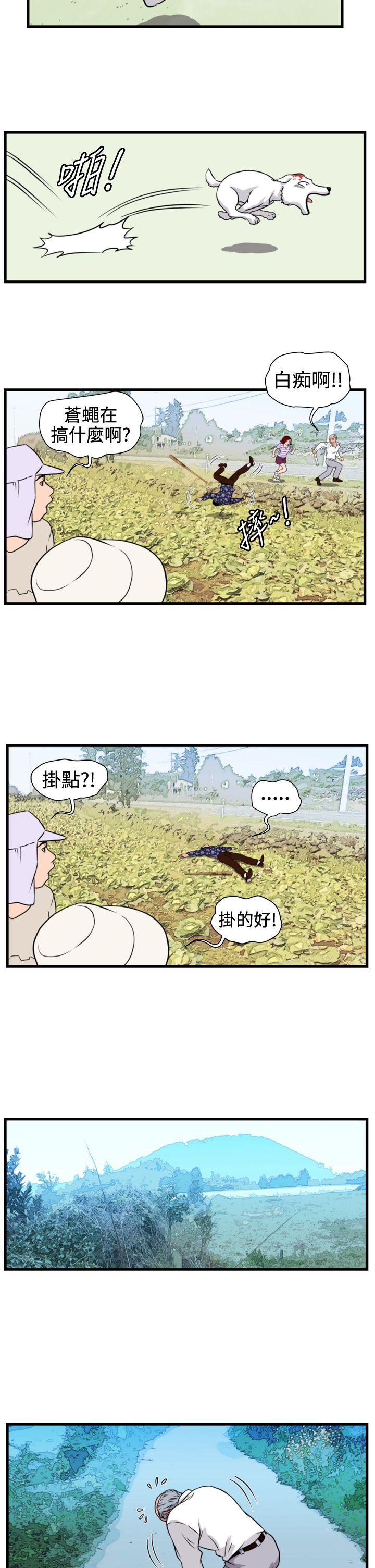 暴徒  第22话 漫画图片11.jpg