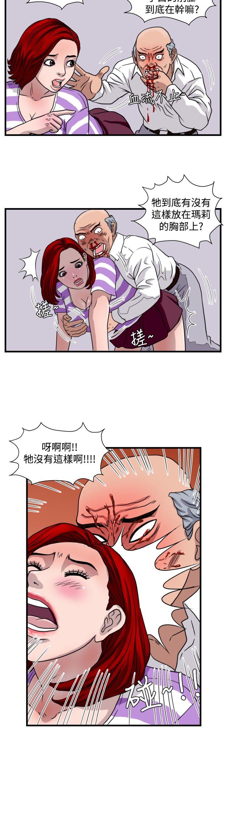 暴徒  第23话 漫画图片7.jpg