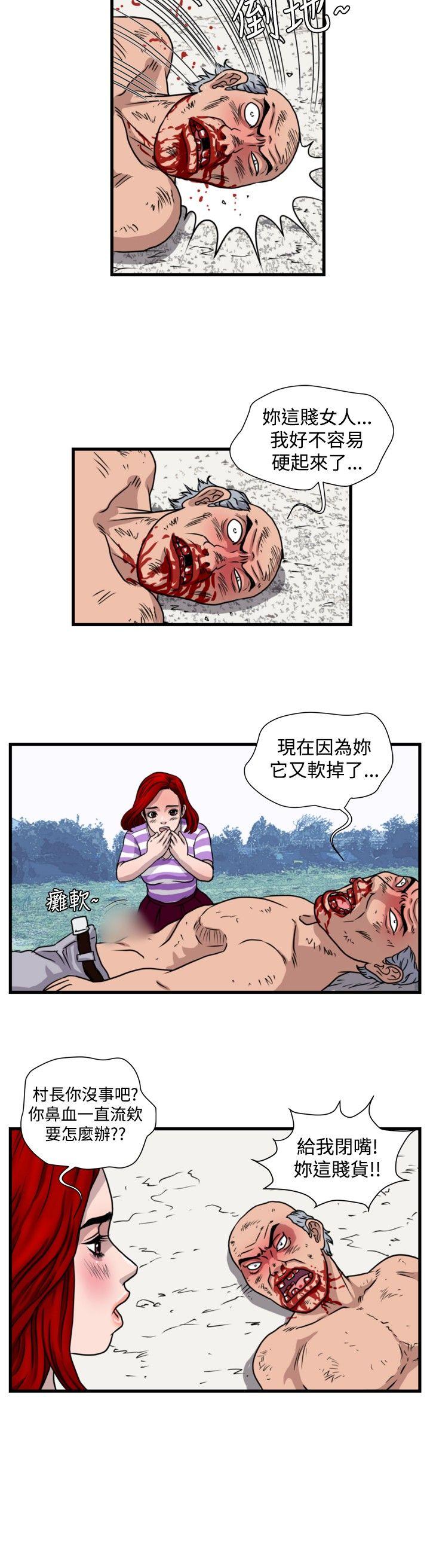 暴徒  第23话 漫画图片11.jpg