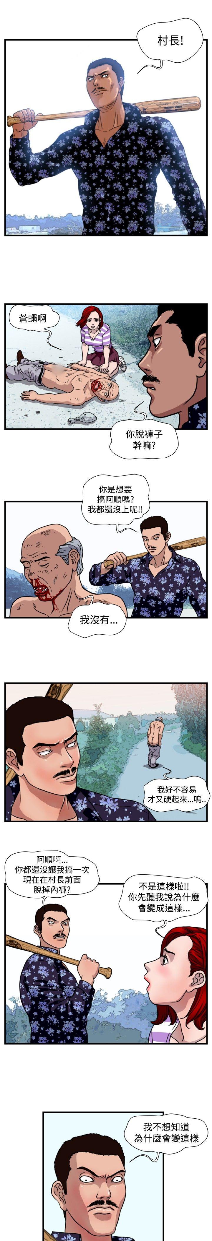 暴徒  第23话 漫画图片12.jpg