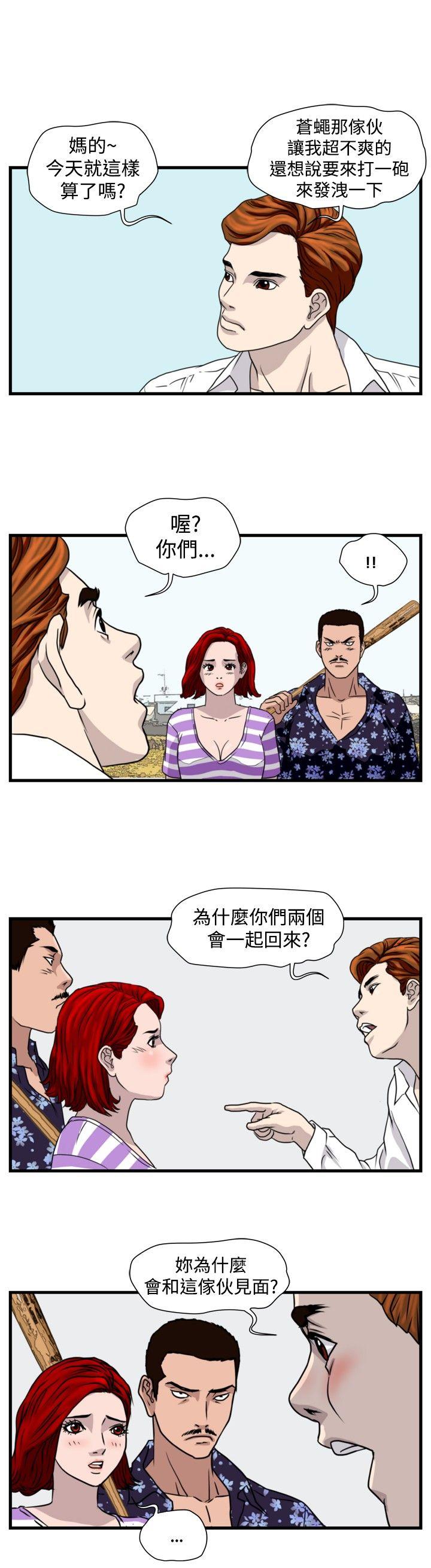 暴徒  第24话 漫画图片4.jpg