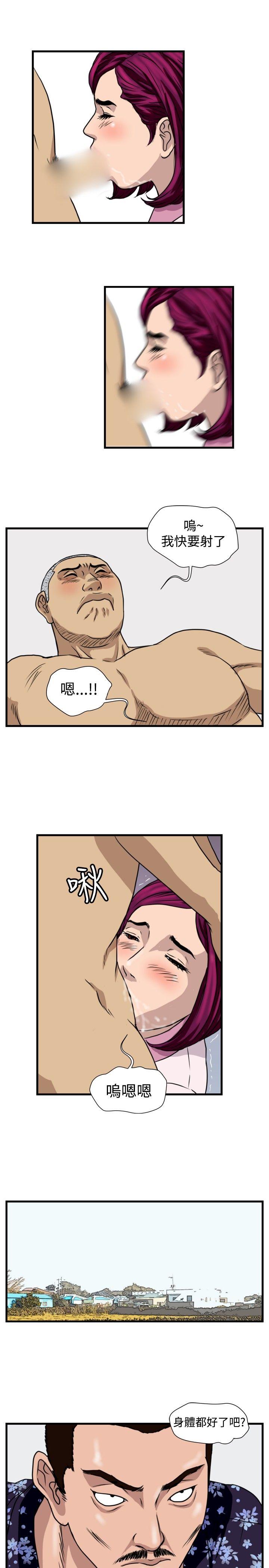 暴徒  第24话 漫画图片7.jpg