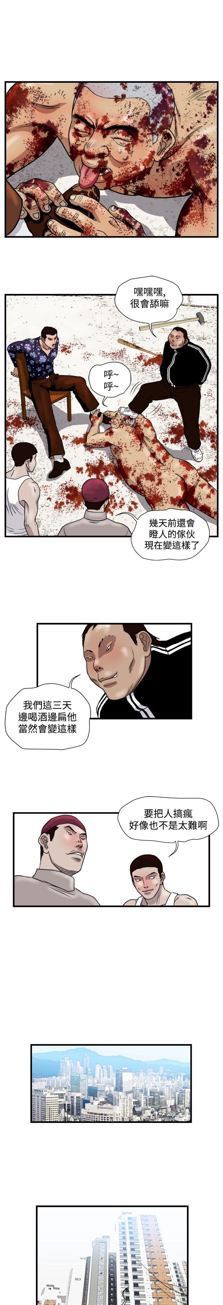 韩国污漫画 暴徒 第26话 7