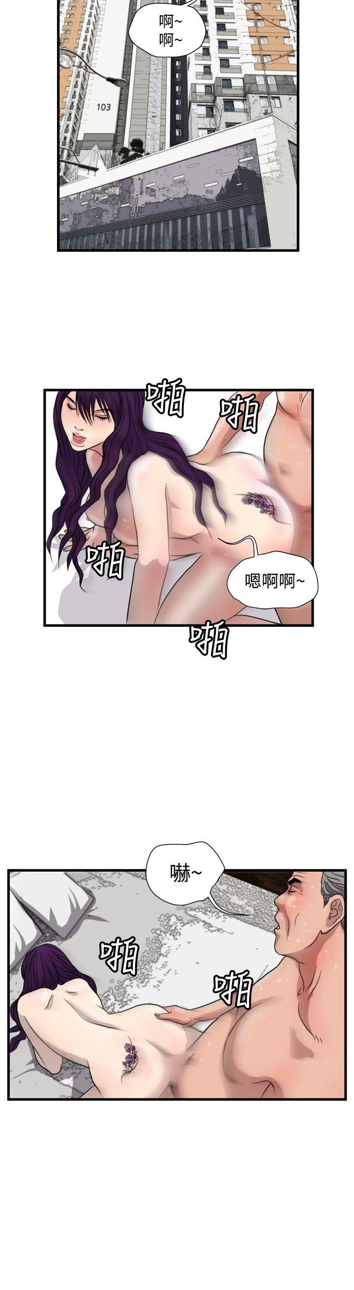 韩国污漫画 暴徒 第26话 8