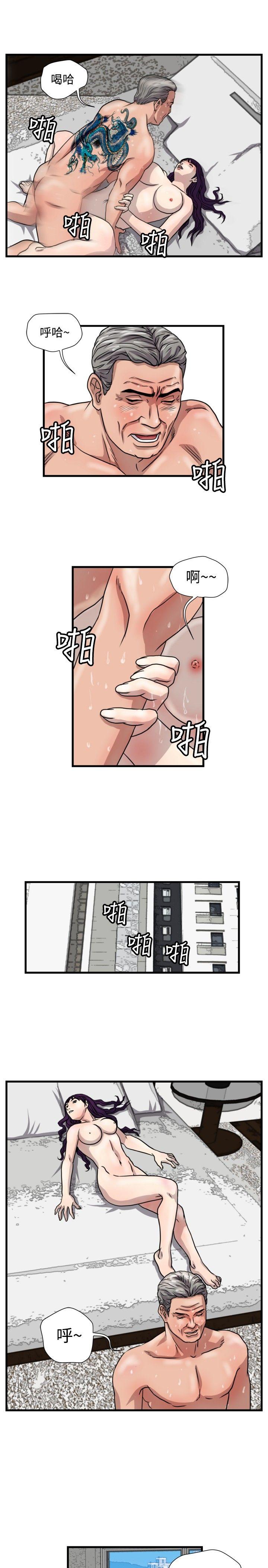 韩国污漫画 暴徒 第26话 9