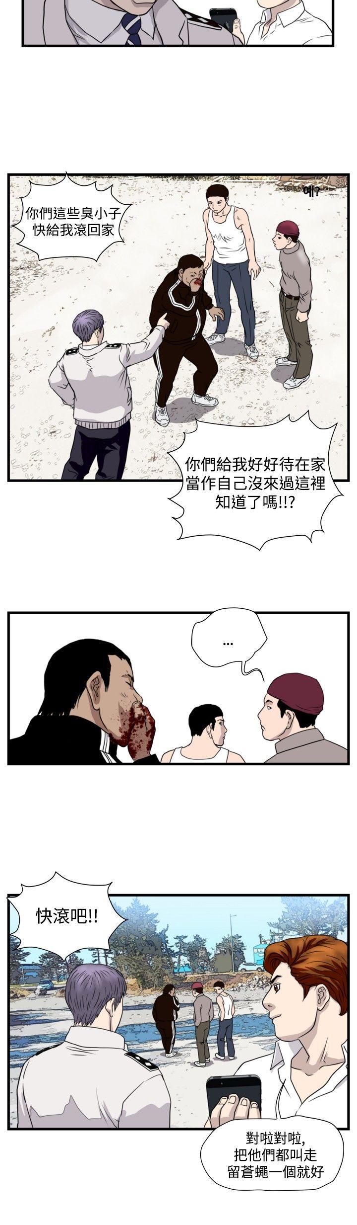 暴徒  第27话 漫画图片4.jpg