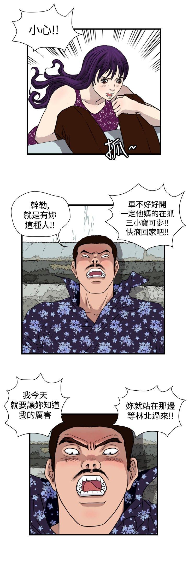 韩国污漫画 暴徒 第27话 12