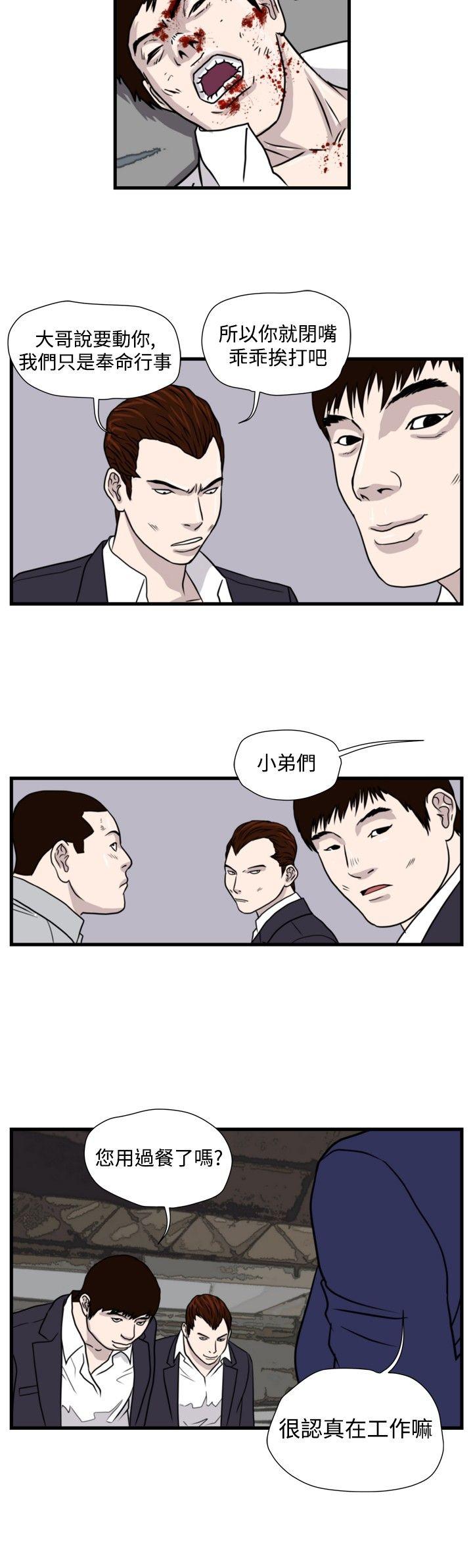 暴徒  第28话 漫画图片2.jpg