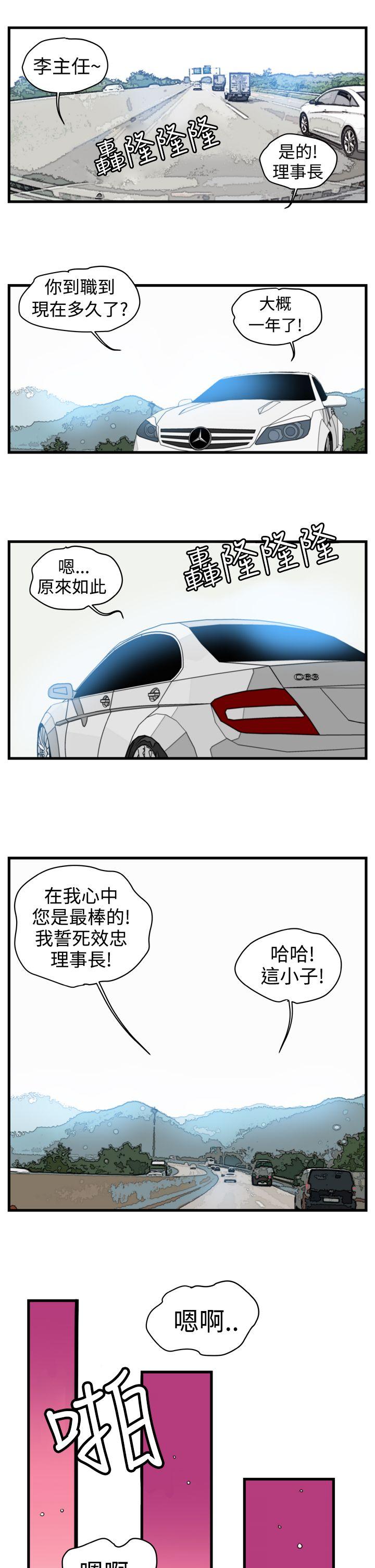 暴徒  第2话 漫画图片4.jpg