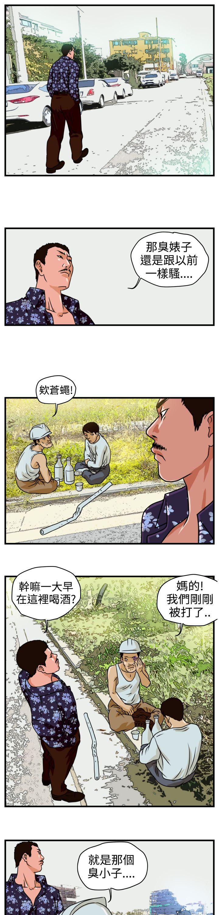 暴徒  第2话 漫画图片19.jpg