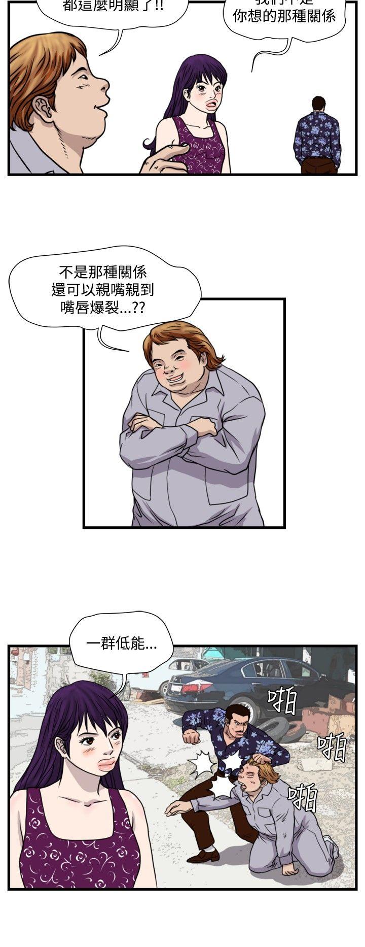 韩国污漫画 暴徒 第29话 10