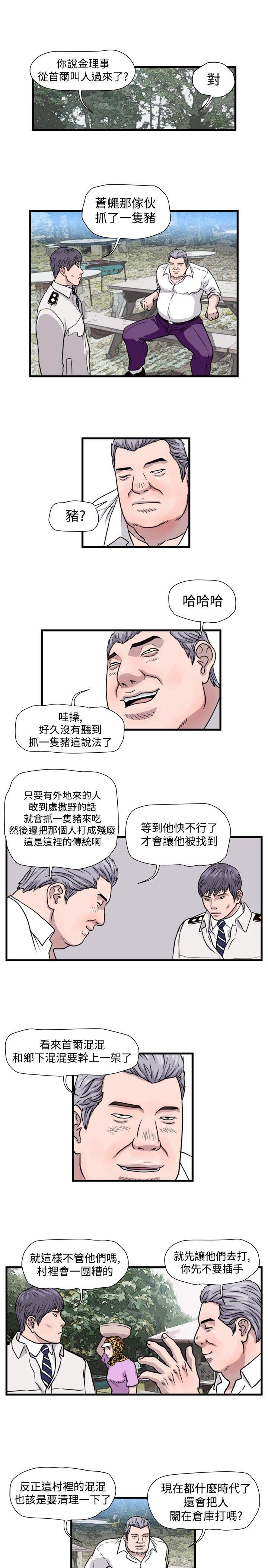 暴徒  第30话 漫画图片3.jpg