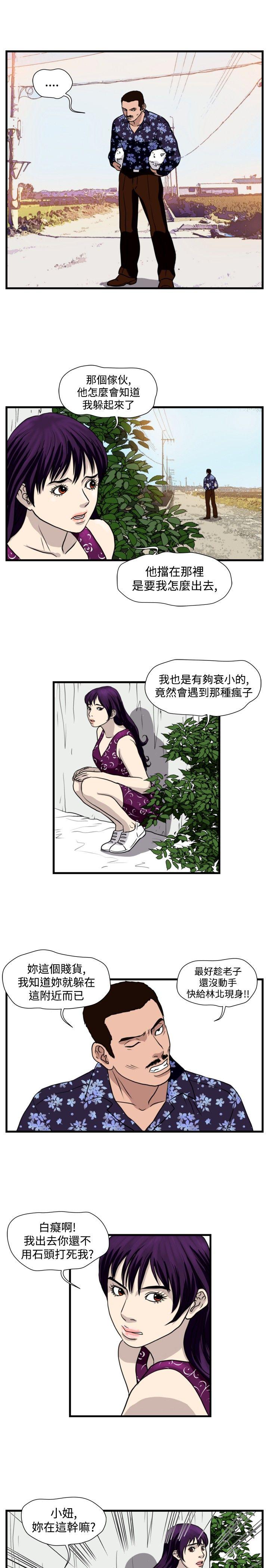 暴徒  第32话 漫画图片5.jpg