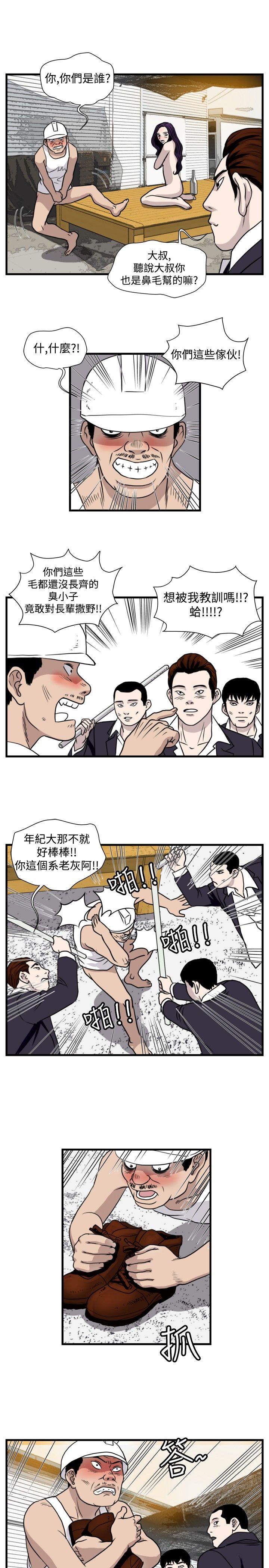 暴徒  第32话 漫画图片11.jpg