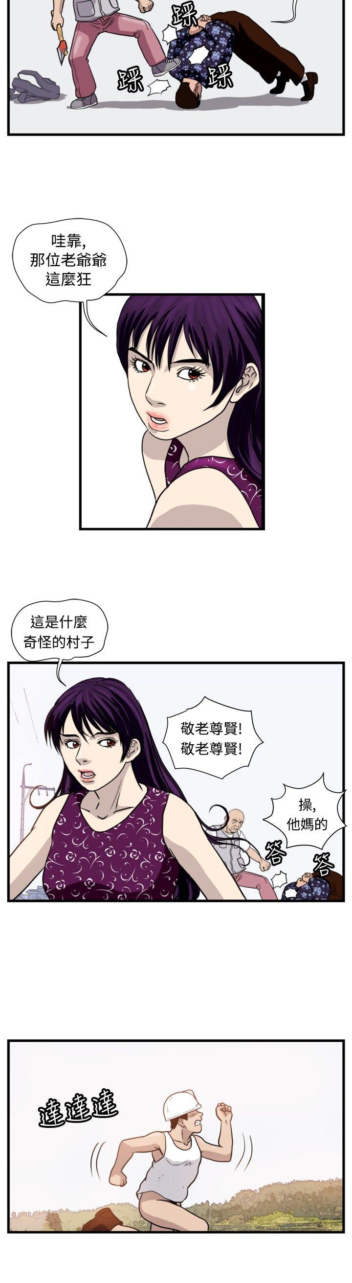 韩国污漫画 暴徒 第33话 4