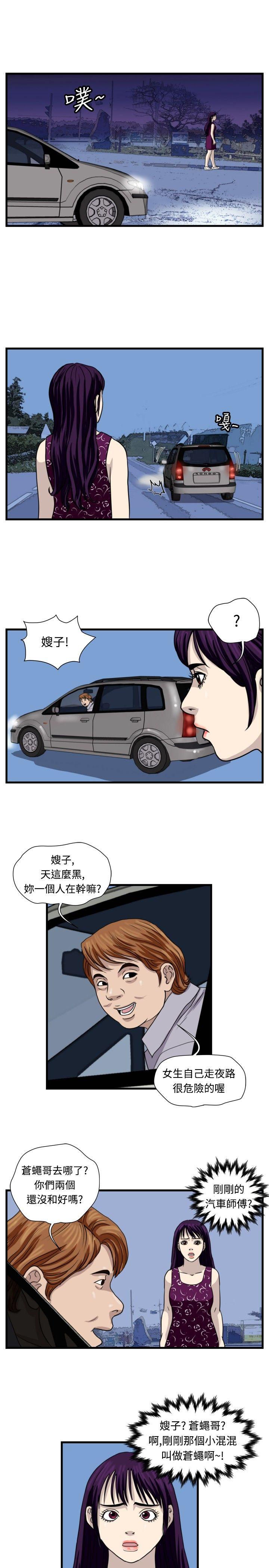 暴徒  第33话 漫画图片9.jpg