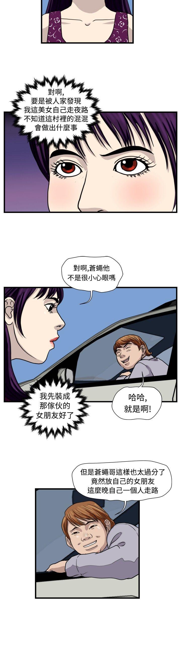 暴徒  第33话 漫画图片10.jpg