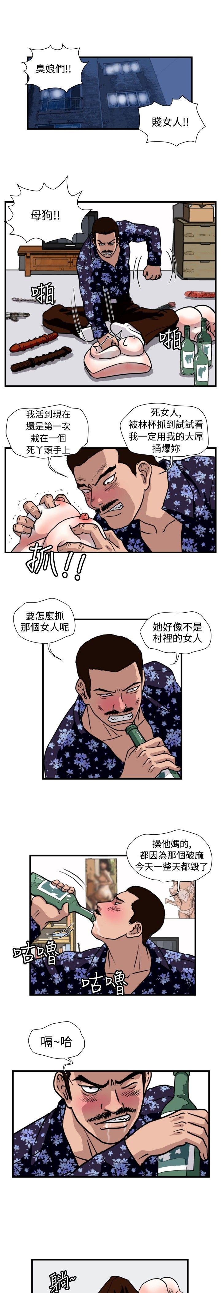 暴徒  第34话 漫画图片1.jpg