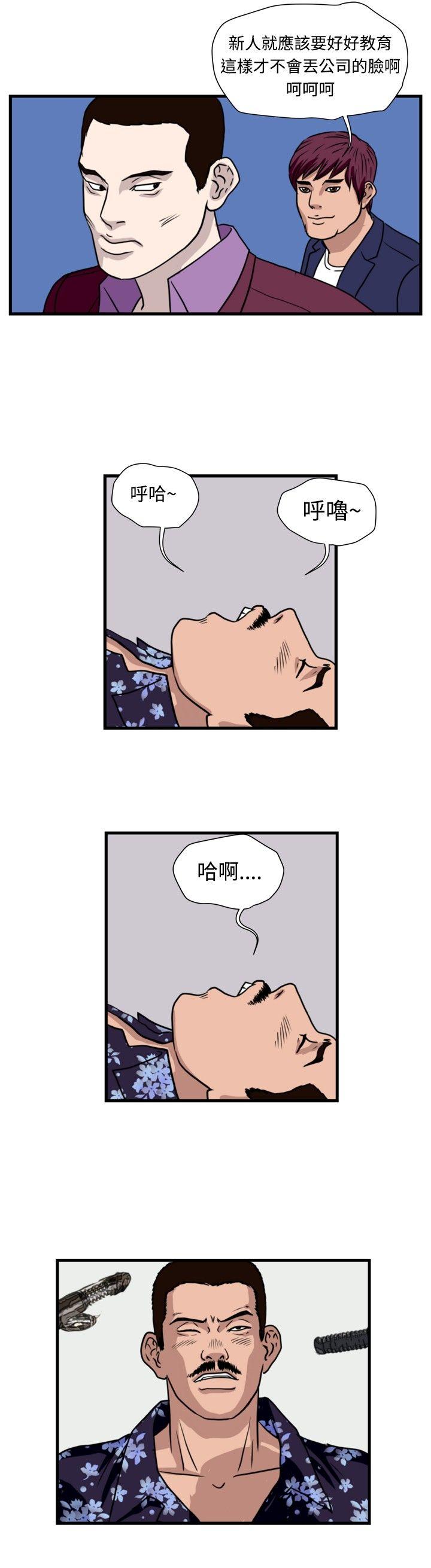 暴徒  第34话 漫画图片4.jpg