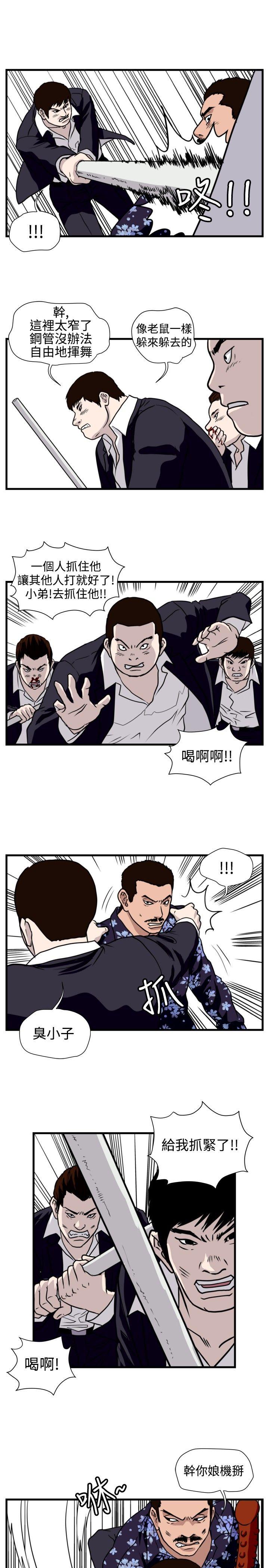 暴徒  第34话 漫画图片11.jpg