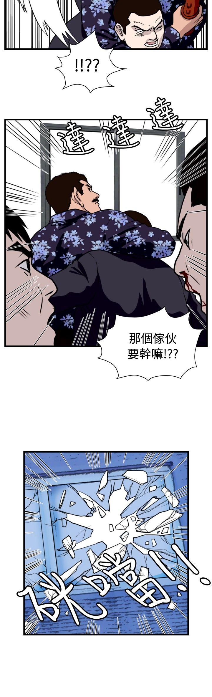 韩国污漫画 暴徒 第34话 12