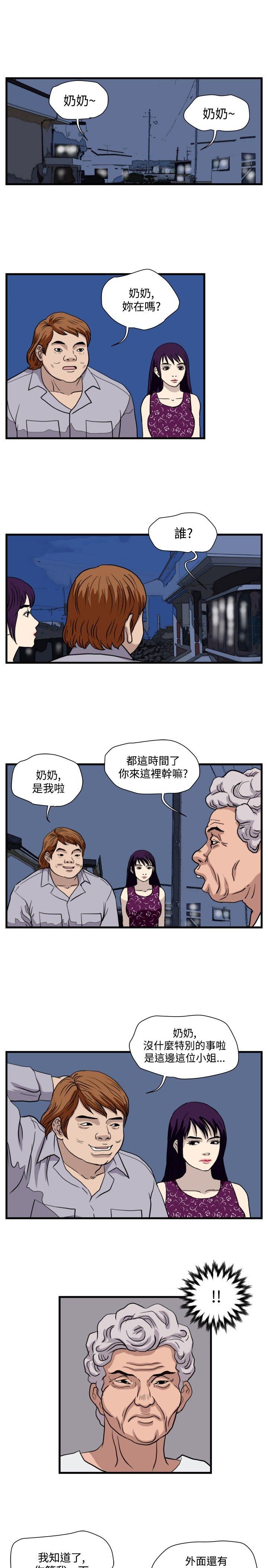 暴徒  第35话 漫画图片1.jpg