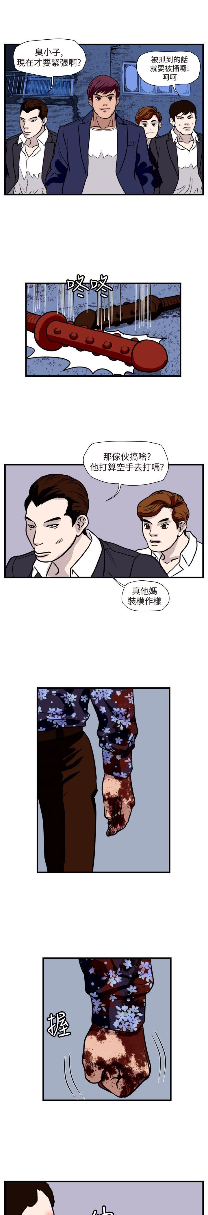 暴徒  第36话 漫画图片7.jpg