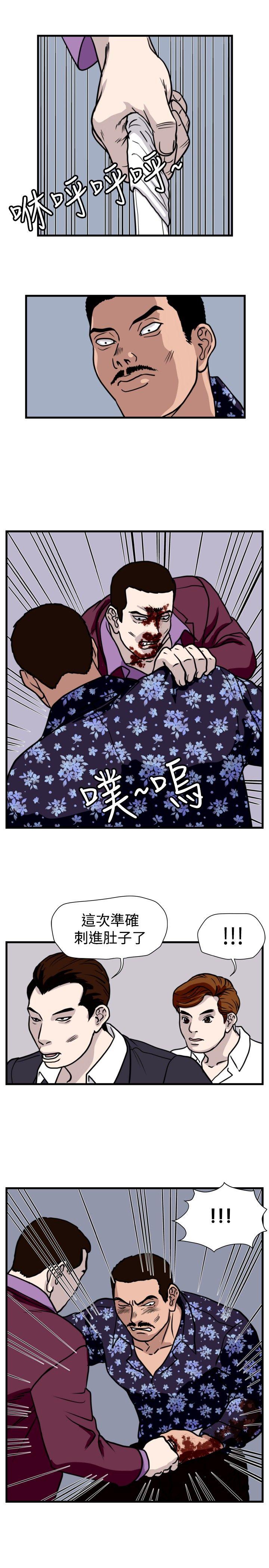 韩国污漫画 暴徒 第37话 3