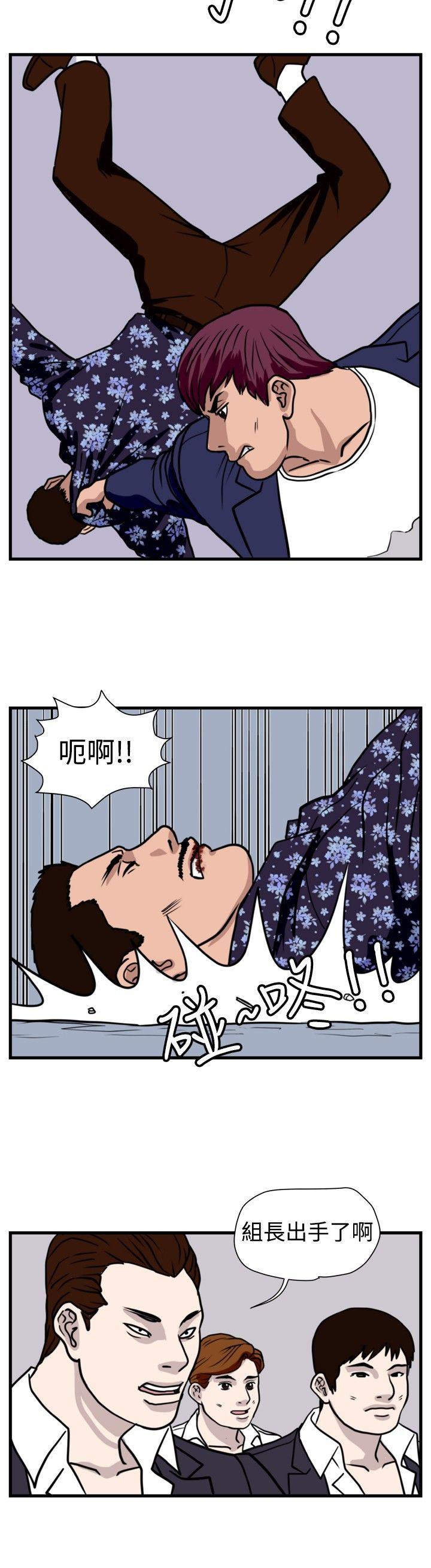 暴徒  第37话 漫画图片6.jpg