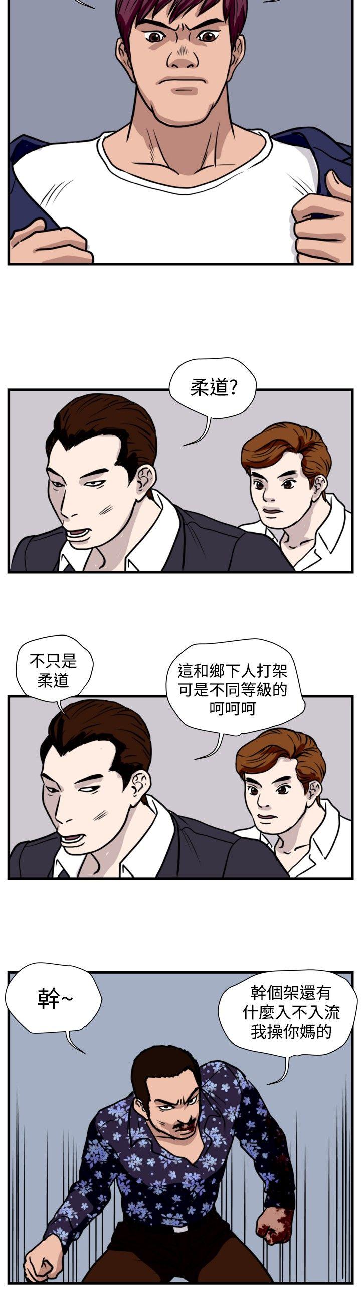 暴徒  第37话 漫画图片8.jpg