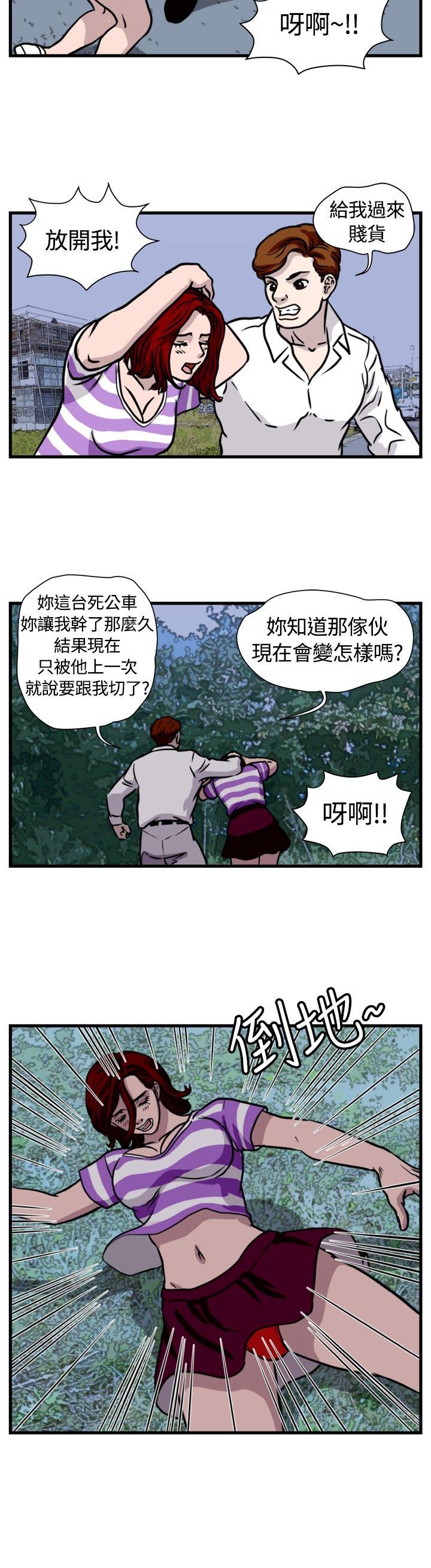 暴徒  第38话 漫画图片10.jpg