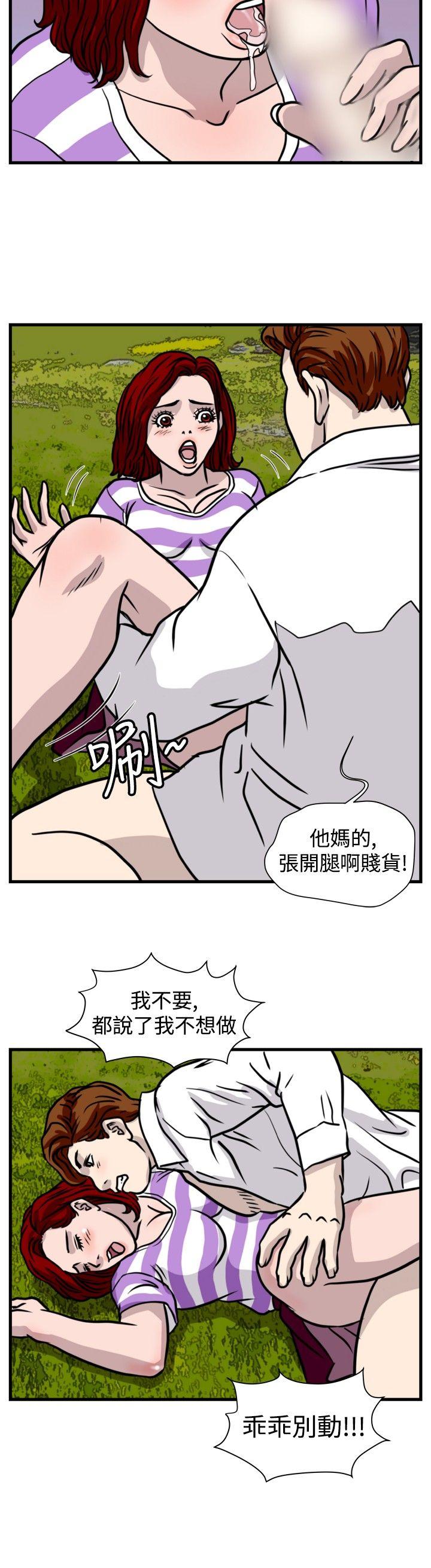 韩国污漫画 暴徒 第39话 2