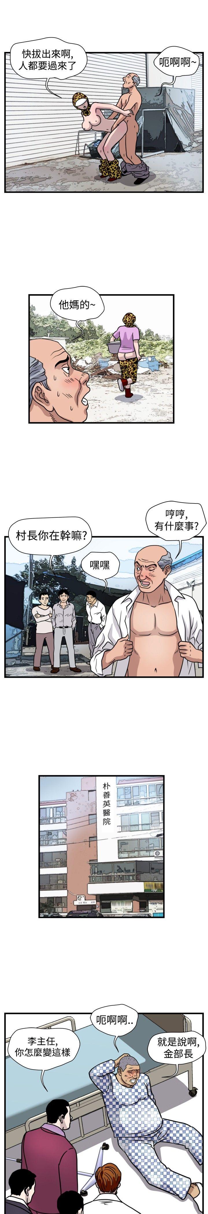 暴徒  第43话 漫画图片5.jpg