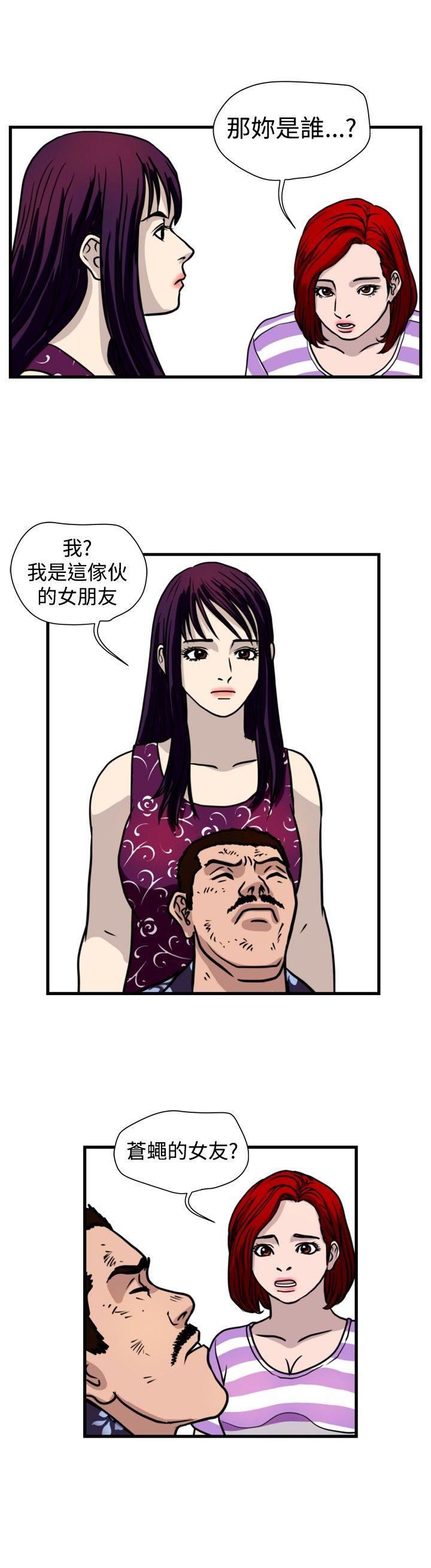 暴徒  第43话 漫画图片10.jpg