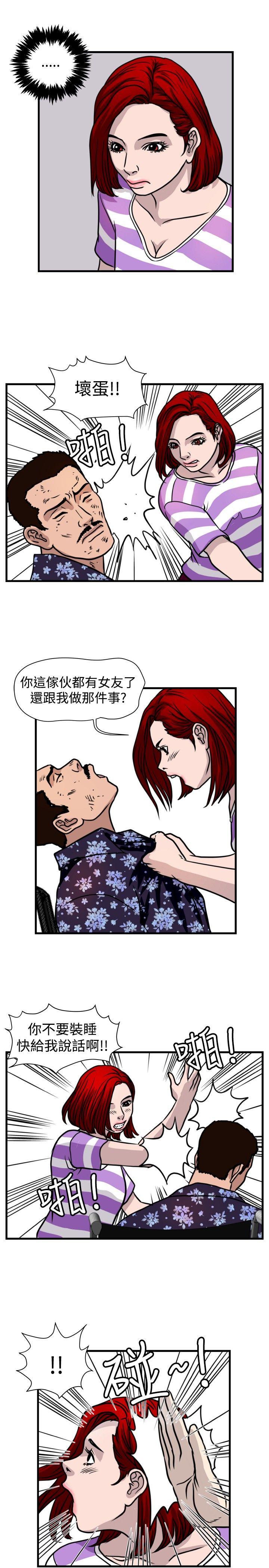 暴徒  第43话 漫画图片11.jpg