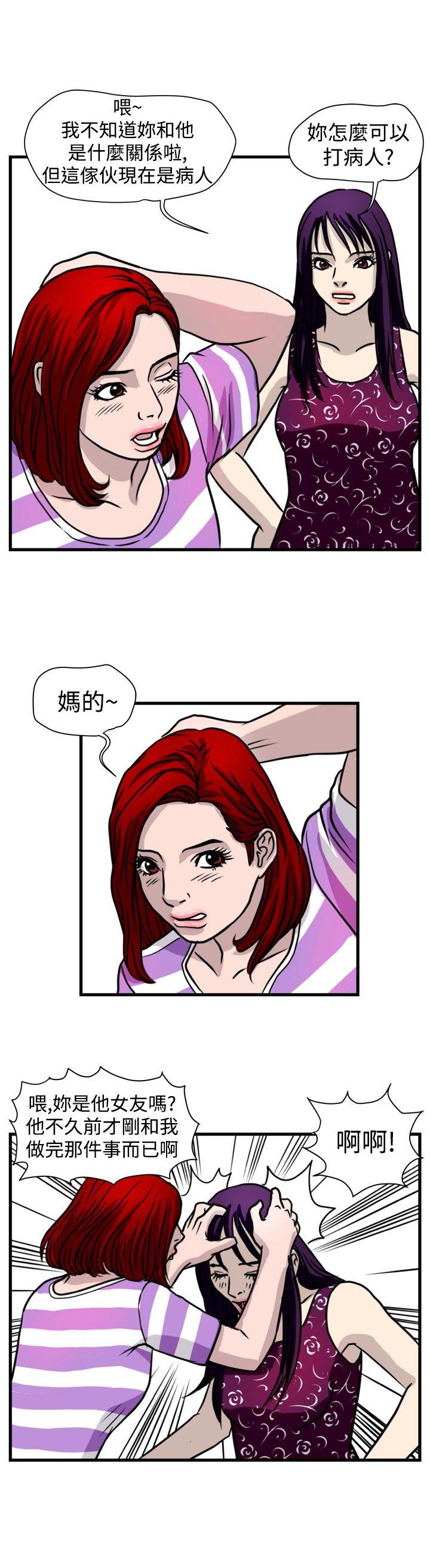 暴徒  第43话 漫画图片12.jpg