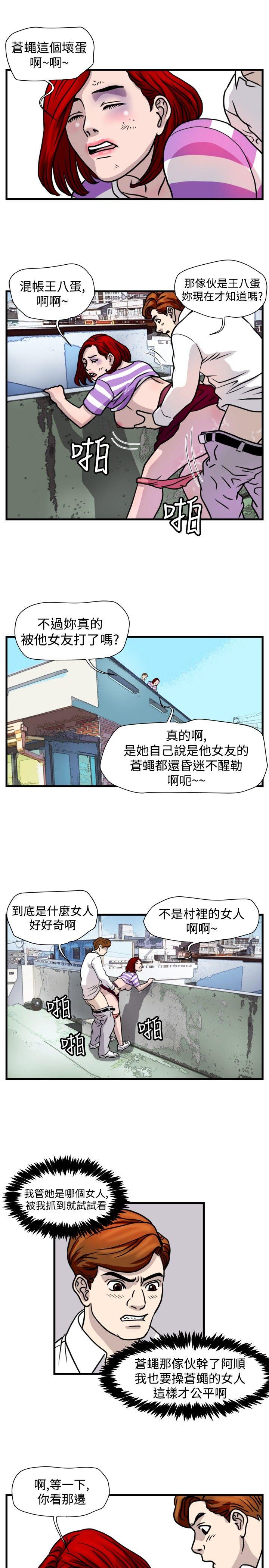 暴徒  第44话 漫画图片3.jpg