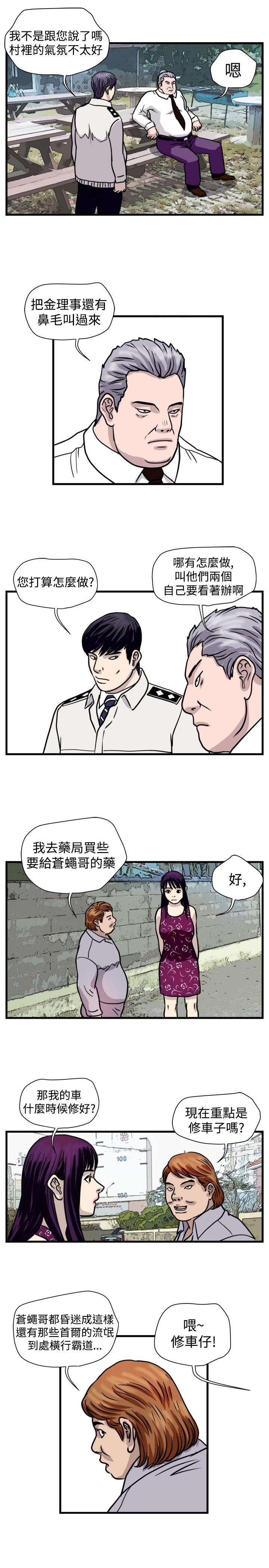 暴徒  第44话 漫画图片5.jpg