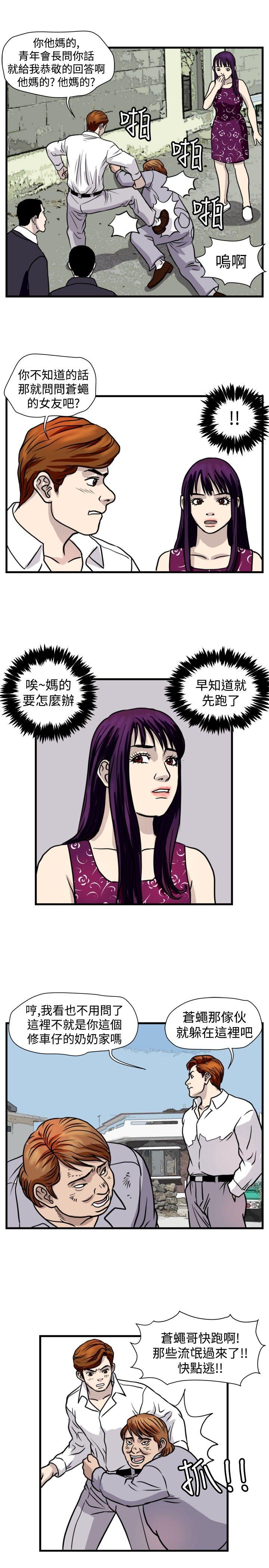 暴徒  第44话 漫画图片7.jpg