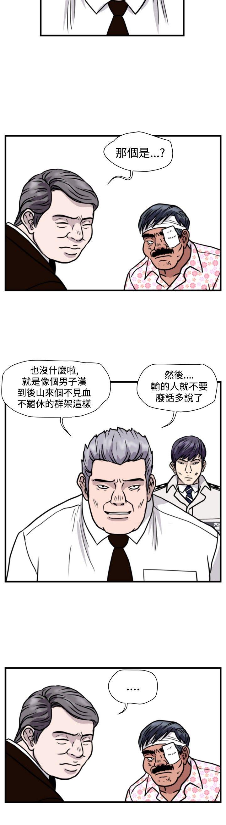 韩国污漫画 暴徒 第44话 10