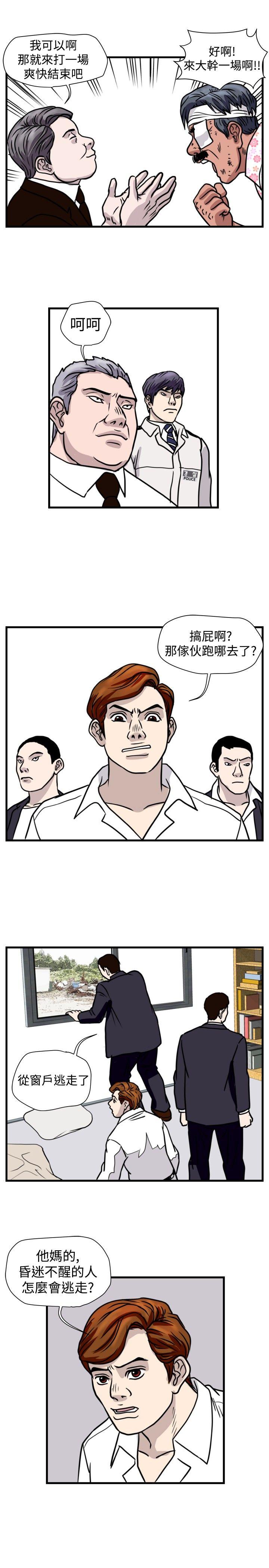 韩国污漫画 暴徒 第44话 11