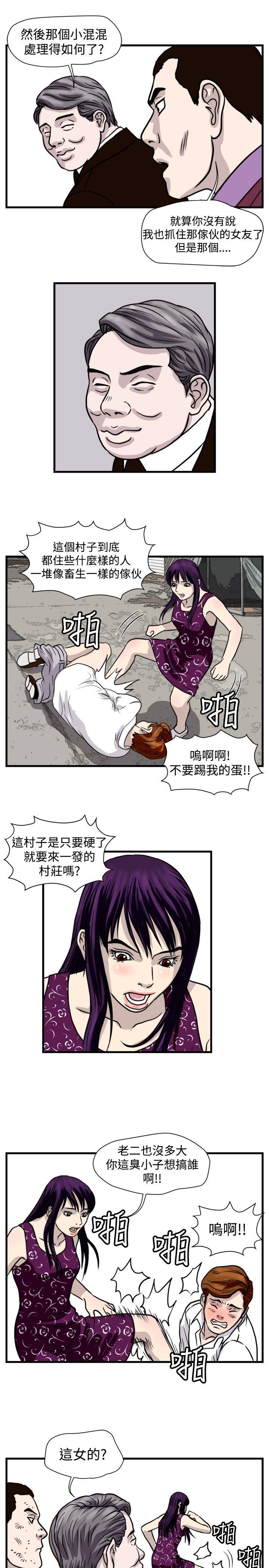 暴徒  第45话 漫画图片9.jpg